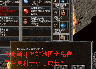 �����¿���վ��ͼȫ����Ƿ������С�ųɳ���