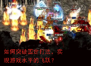 ���ͻ�ƹ̶��򷨣�ʵ����Ϸˮƽ�ķ�Ծ��