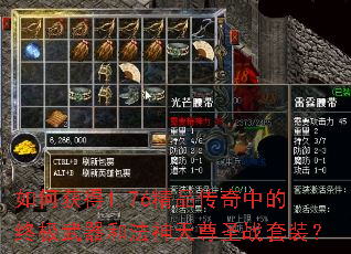 ��λ��1.76��Ʒ�����е��ռ������ͷ�������ʥս��װ��