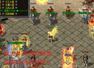 սʿ��θ�Ч�����̱�ʯ�ڹ����ܣ�