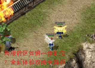 ���ת�����һ����λ��ȫ�����鹥��ȫ����