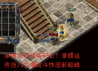 ��λ�ȡ��ϡ��ʯ��������Щ��������ս��������۷�