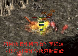 ��λ�ȡ��ϡ��ʯ��������Щ��������ս��������۷�