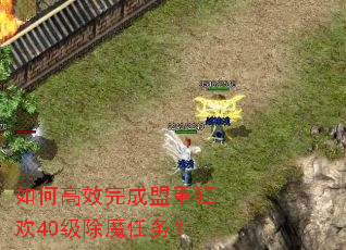 ��θ�Ч������ؿ�40����ħ����