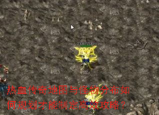 ��Ѫ�����ͼ�����ֲ���ι滮�����ƶ���Ч���ԣ�