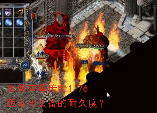 ��β鿴����1.76�汾��װ�����;öȣ�