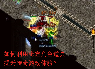 ������ð󶨽�ɫ��������������Ϸ���飿