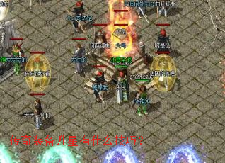 ����װ��������ʲô���ɣ�