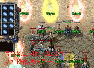 ����սʿ��δ��˫�һ𣿲���������ʲô��