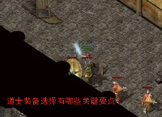 ��ʿװ��ѡ������Щ�ؼ�Ҫ�㣿