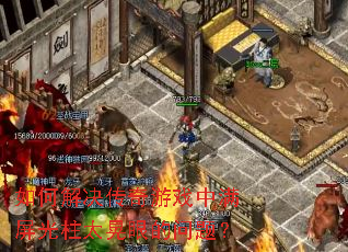 ��ν��������Ϸ����������̫���۵����⣿