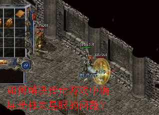 ��ν��������Ϸ����������̫���۵����⣿