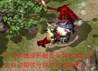 ��ο�����������ȫ���е�ְҵ���Զ��������Զ�����Ч�ʣ�