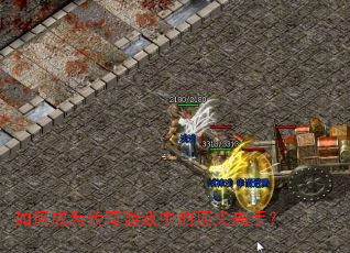 ��γ�Ϊ������Ϸ�еĶ�����֣�