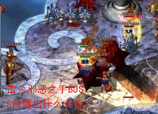 ��ɱа��֮��BOSS�ܱ���ʲôװ����