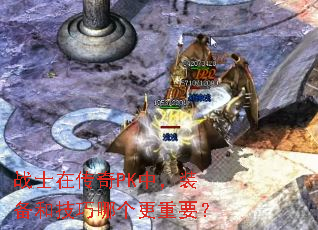 սʿ�ڴ���PK�У�װ���ͼ����ĸ�����Ҫ��