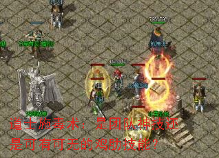 ��ʿʩ���������Ŷ��񼼻��ǿ��п��޵ļ��߼��ܣ�