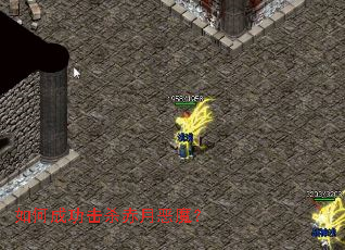 ��γɹ���ɱ���¶�ħ��