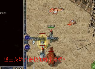 ��ʿӢ�ۺϻ������ĸ���ǿ��