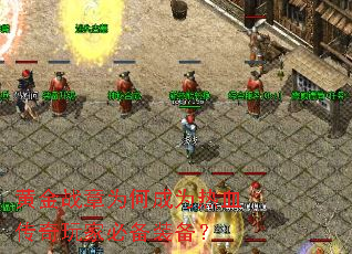 �ƽ�ս��Ϊ�γ�Ϊ��Ѫ������ұر�װ����