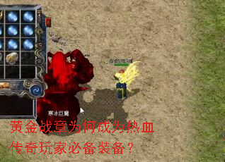 �ƽ�ս��Ϊ�γ�Ϊ��Ѫ������ұر�װ����