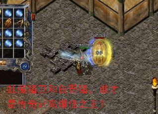 ��ħ�����Ͱ�Ұ����˭���Ǵ���sf�߱���֮����