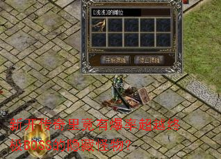 �¿������ﾹ�б��ʳ�Խ�ռ�BOSS�����ع��