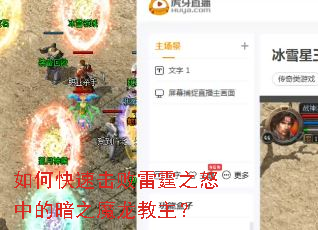 ��ο��ٻ�������֮ŭ�еİ�֮ħ��������