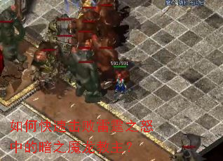 ��ο��ٻ�������֮ŭ�еİ�֮ħ��������