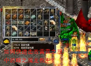 ��ο��ٻ�������֮ŭ�еİ�֮ħ��������