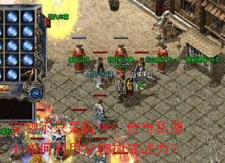 ���ﲻֻ����飿����˽����������ó���ӳ�ս����