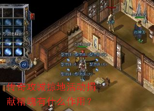 ���湥���ӵػ���׾�����ʲô���ã�