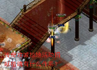 ���湥���ӵػ���׾�����ʲô���ã�