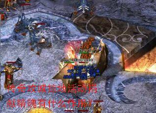 ���湥���ӵػ���׾�����ʲô���ã�