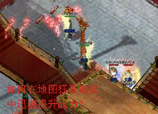 ����ڵ�ͼ��̽����Ѹ������ս����