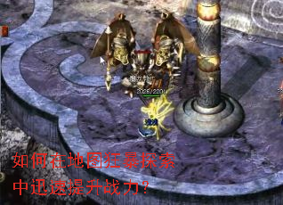 ����ڵ�ͼ��̽����Ѹ������ս����