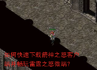 ��ο������ؼ���֮ŭ�ͻ��˲���������֮ŭ΢�ˣ�