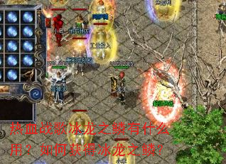 ��Ѫս�����֮����ʲô�ã���λ�ñ���֮�ۣ�