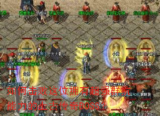 ��λ�����λӵ�г�ǿȺ���������ϹŴ���BOSS��