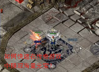 ��ο����ڴ�����Ϸ��׬ȡ����Ԫ����