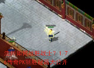 ��ʦ���սʤսʿ��1.76����PK��ʤ�ؼ��󹫿�