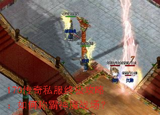 170����˽���ռ����ԣ���γư���ħս����