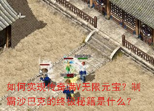 ���ʵ�ִ�����V����Ԫ�����ư�ɳ�Ϳ˵��ռ��ؼ���ʲô��