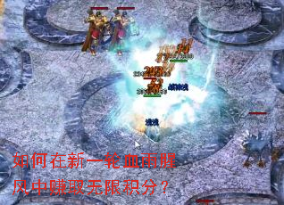 �������һ��Ѫ���ȷ���׬ȡ���޻��֣�