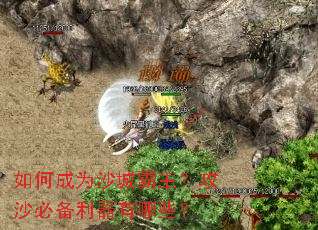 ��γ�Ϊɳ�ǰ�������ɳ�ر���������Щ��