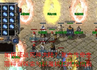 �����ս�����½�����Ŵ���ʧ������̽����Ⱥħ��ɨ�ռ�ָ��