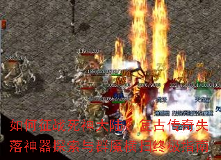 �����ս�����½�����Ŵ���ʧ������̽����Ⱥħ��ɨ�ռ�ָ��