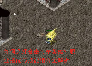 ���ѡ��ϻ�����Ӣ�ۣ�ְҵ�����뼼�����ȫ����