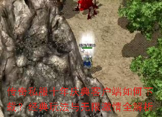 ����˽��ʮ�����ͻ���������أ������淨�����޼���ȫ����