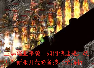 ���˰�ҵ��Ϯ����ο�������ս�����·����ıر�����ȫ����